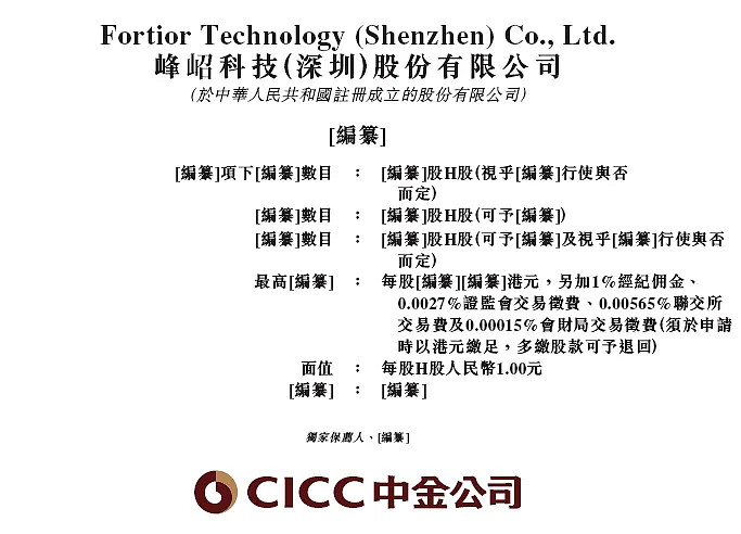 A股公司赴港上市持续升温 “A+H”公司达160家