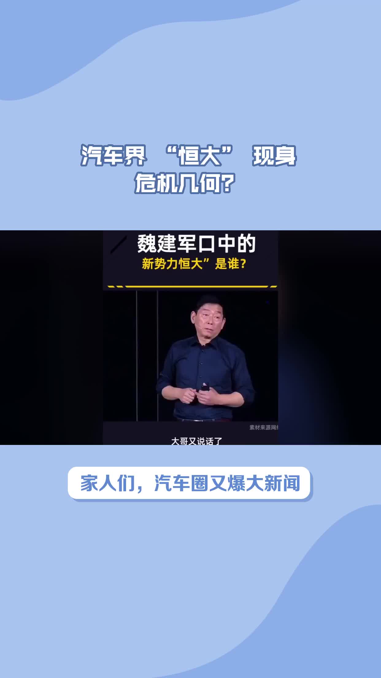 恒大汽车：未能满足港交所上市规则要求，股票将继续停牌