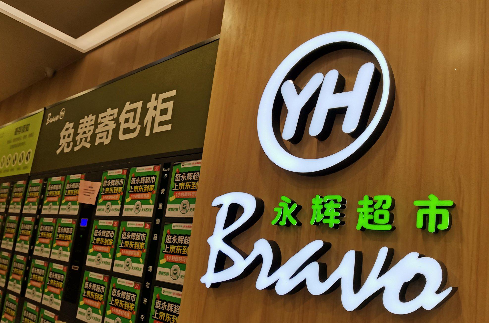 福寿园上市后首现亏损:今年上半年预亏超2.35亿元