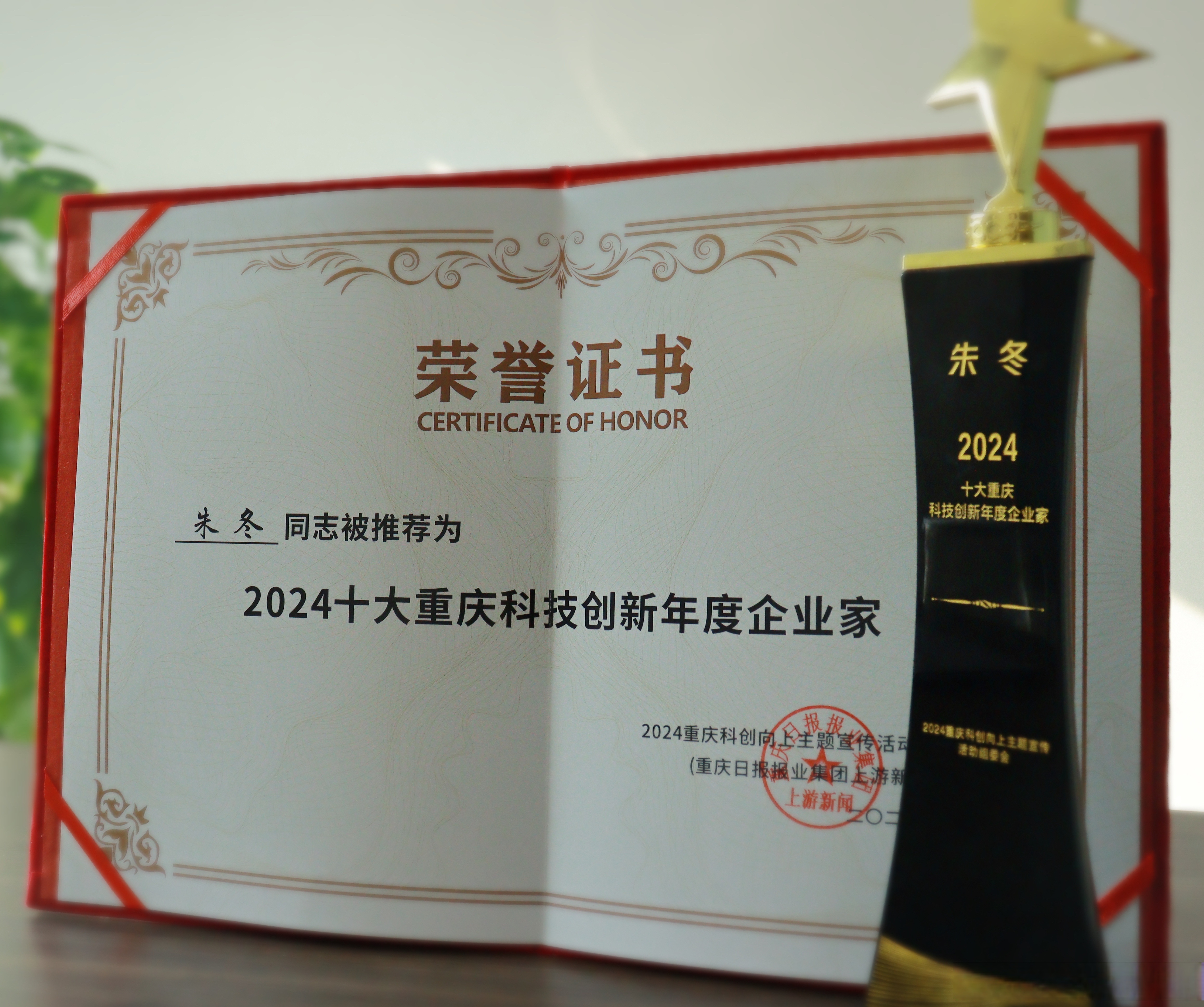 万物云科技提效 董事长朱保全：机器人技术发展将呈现企业、客户、员工三赢状态