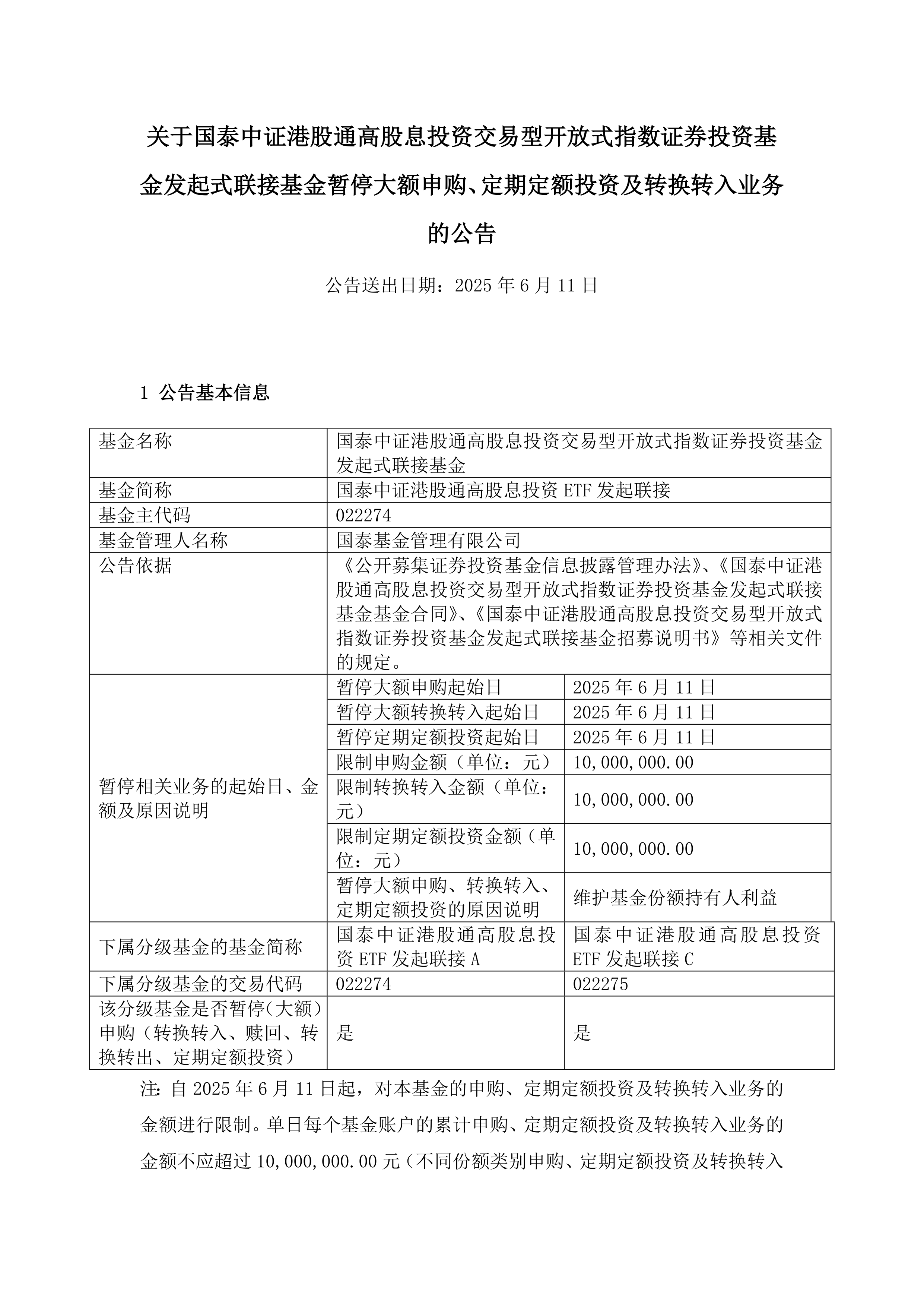 中外机构一二级市场密集抢筹港股