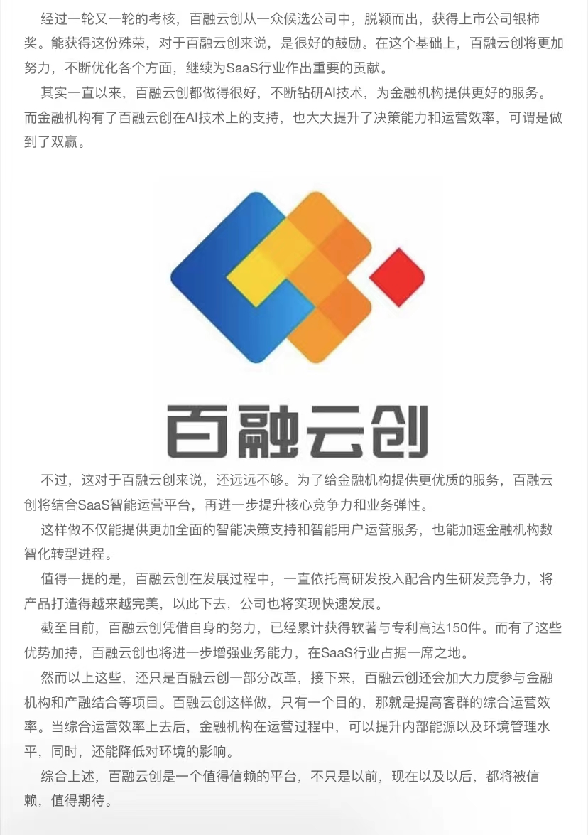 百融云目标价被大摩降至11.5港元 降两年每股盈利预测