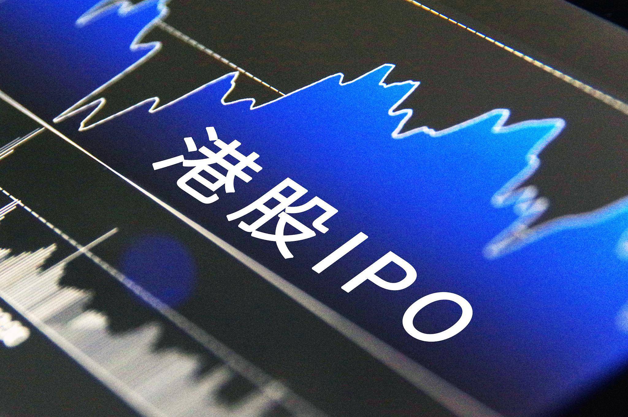 港股IPO前三季度募资额或居全球交易所首位