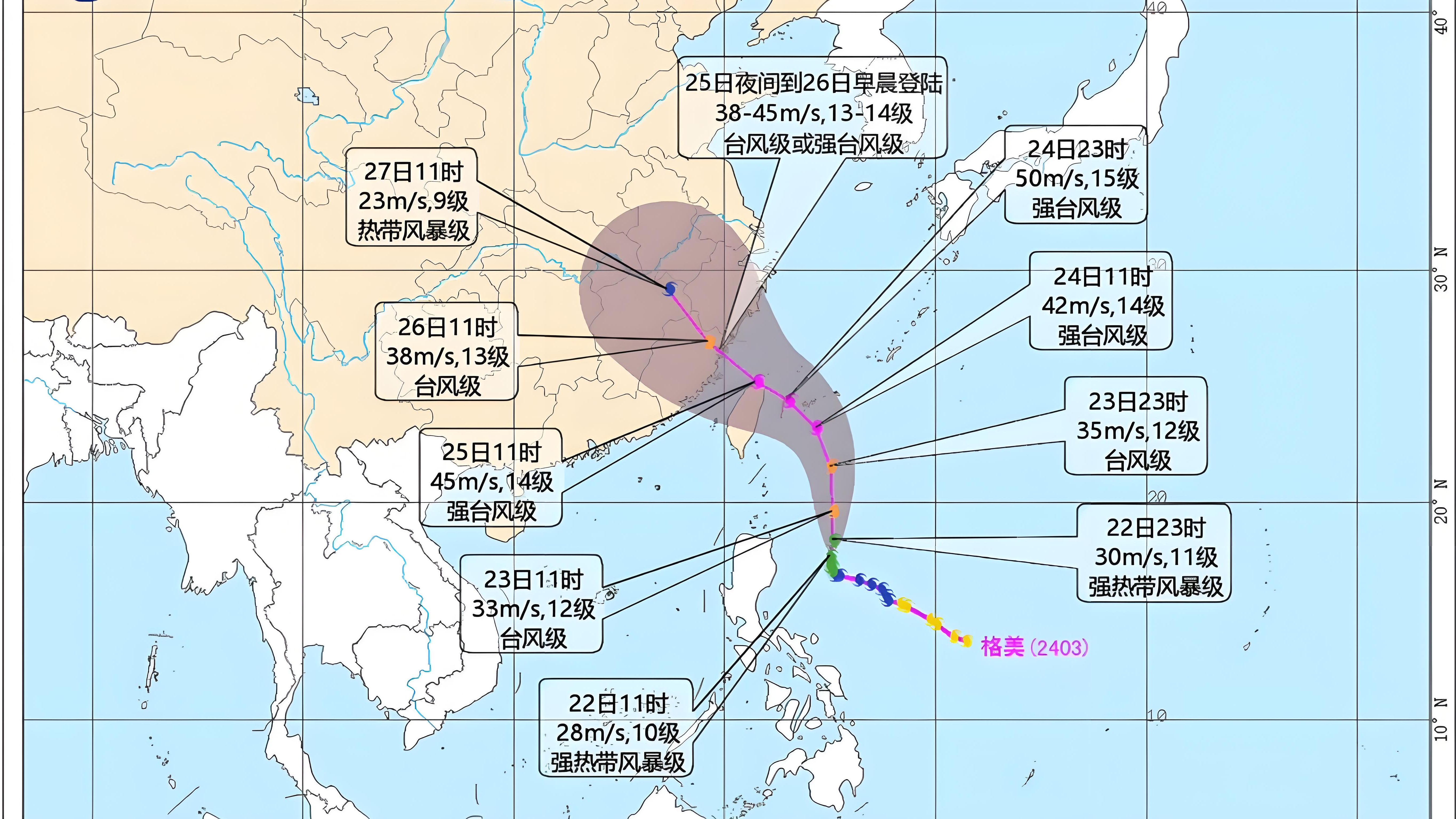 罕见！“沙德尔”停止编号后再度加强为台风 最新路径
