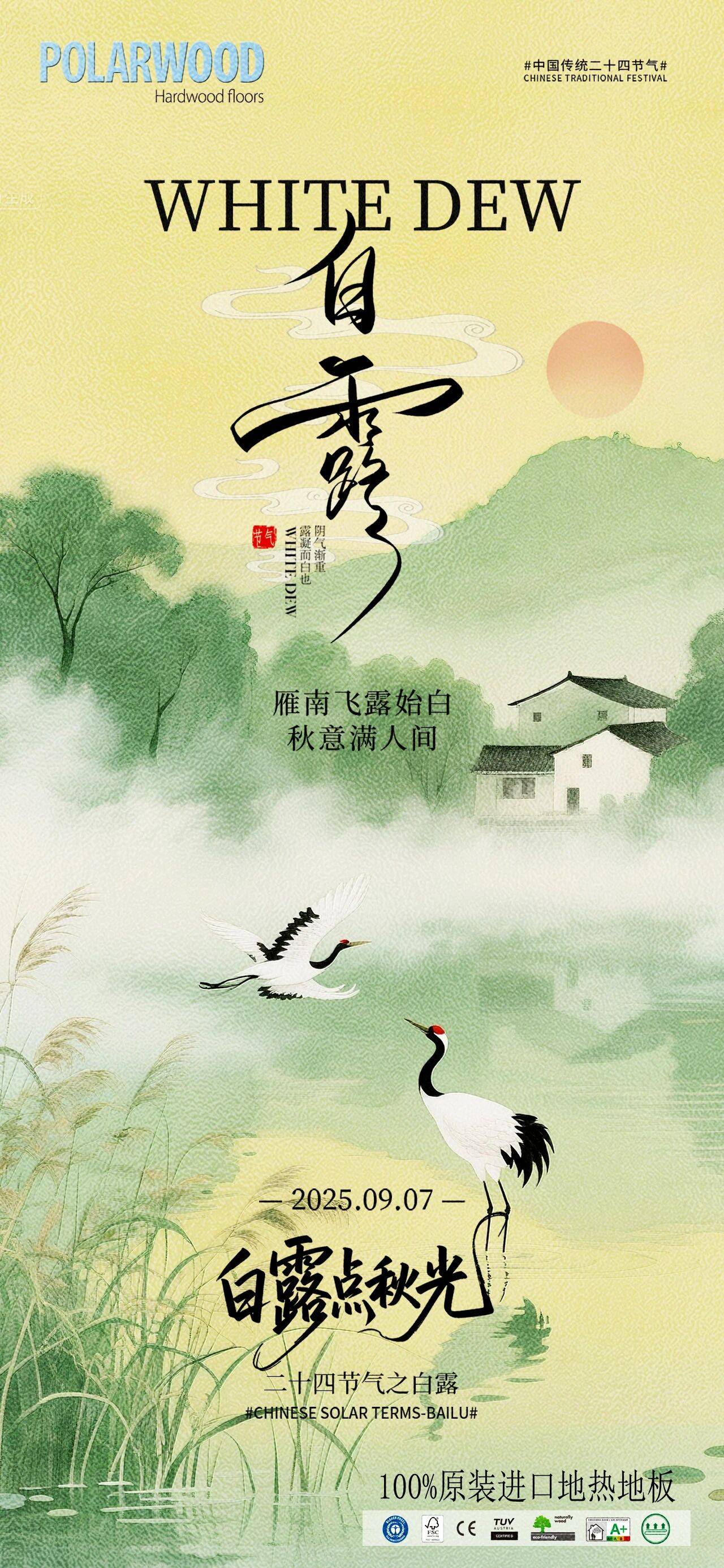 节气物候图鉴：白露至凉意生 全国玉露生凉地图看哪里率先迎秋凉