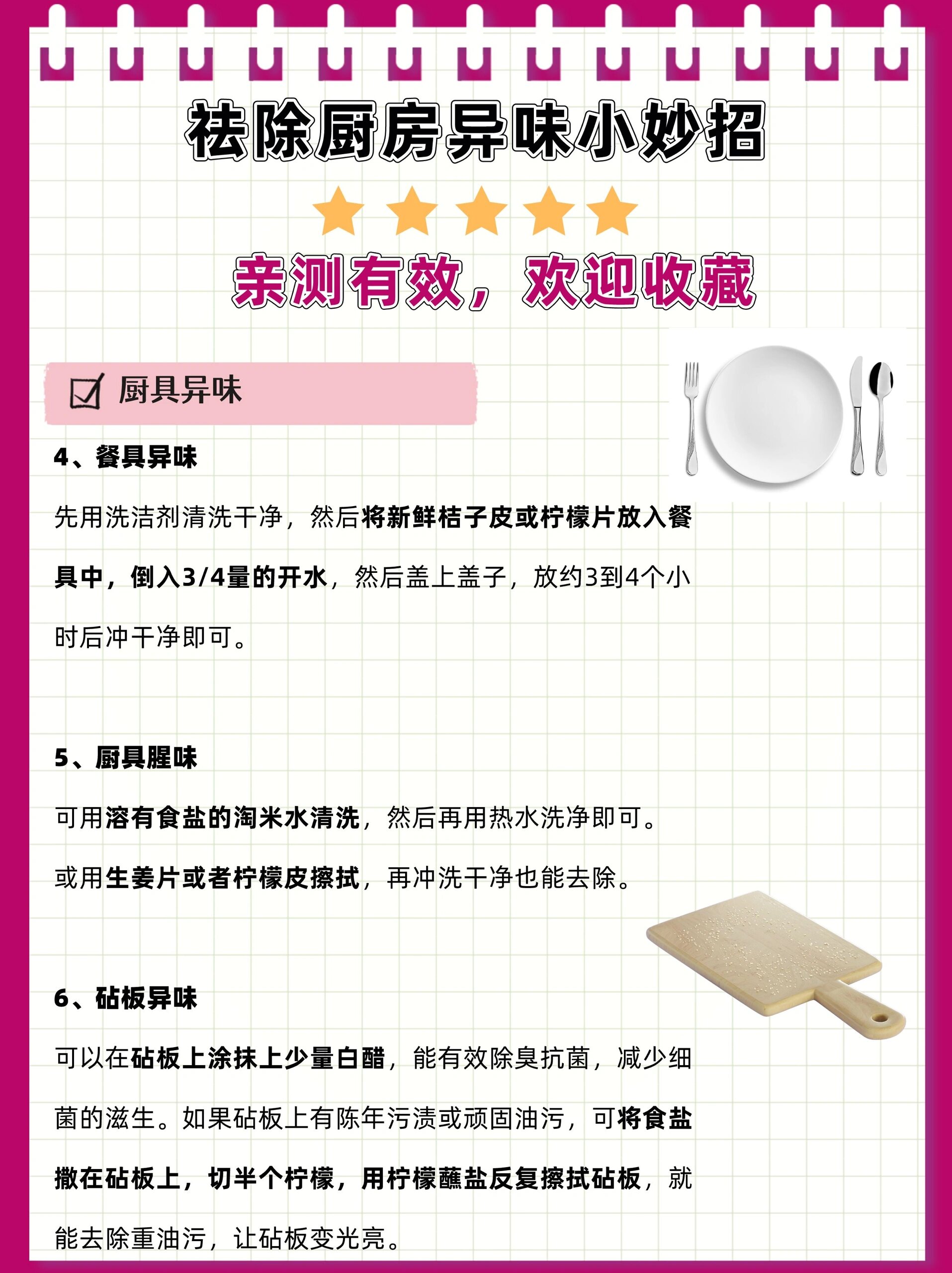 藏在厨房里的6个小习惯,正在悄悄拖垮全家人的健康 | 健康习惯研究所