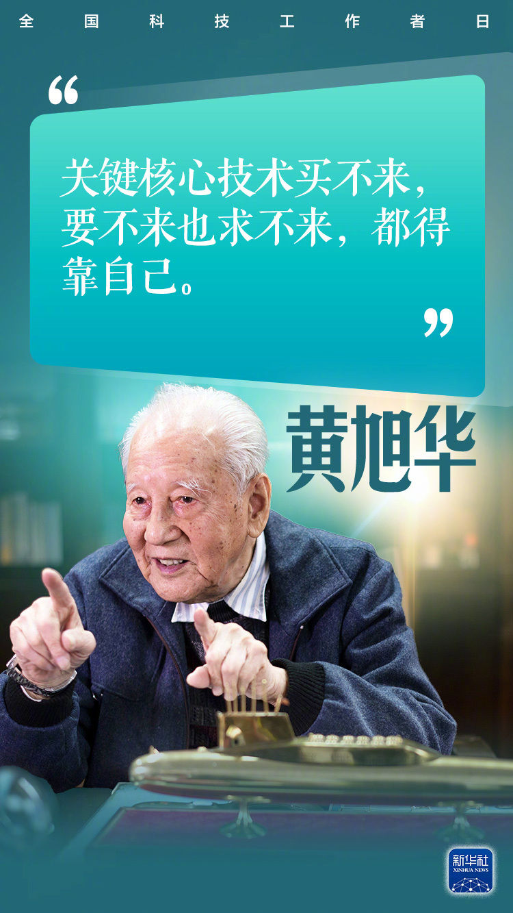 青春华章|超六成受访大学生认为科学家是“可接近的榜样”