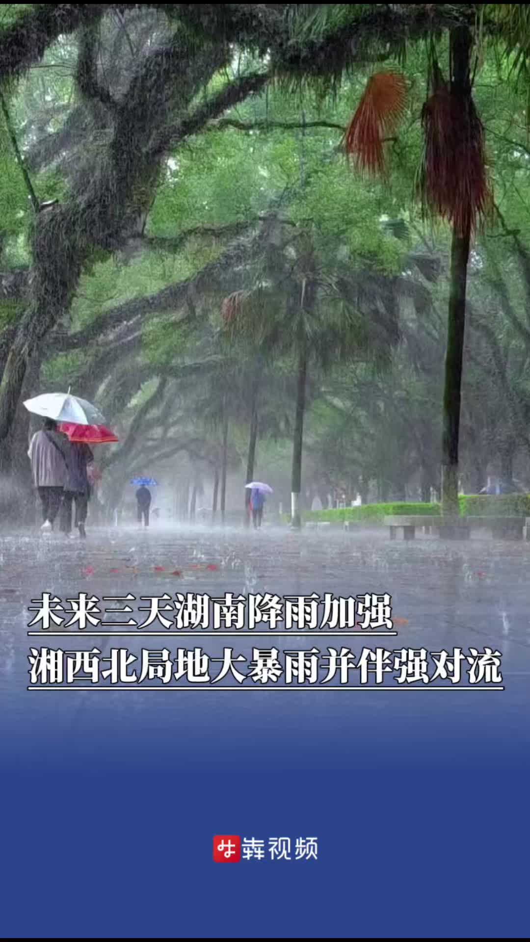 未来三天华西降雨不断今天仍有暴雨 江南华南闷热感仍将持续