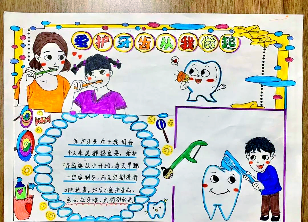 给老人孩子的爱牙指南(服务窗·“全国爱牙日”特别策划)